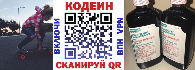 Codein Purple Drank  Зуевка 