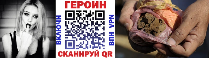 ГЕРОИН гречка  Зуевка 