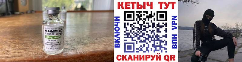 купить закладку  Зуевка  КЕТАМИН ketamine 