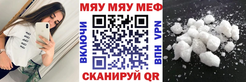 МЕГА Зуевка МЯУ-МЯУ кристаллы купить наркотики цена