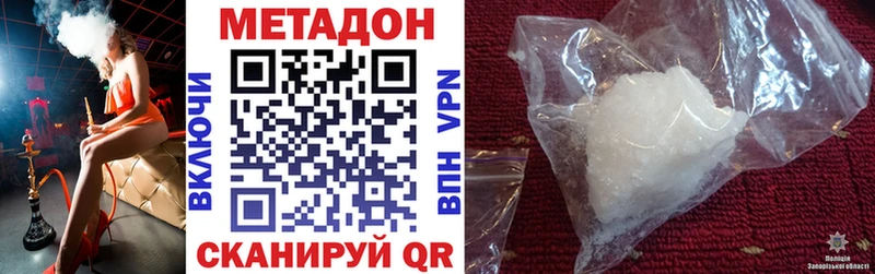Метадон methadone  хочу   Зуевка 