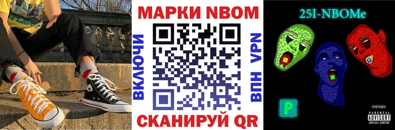 Марки 25I-NBOMe 1,8мг  Зуевка 